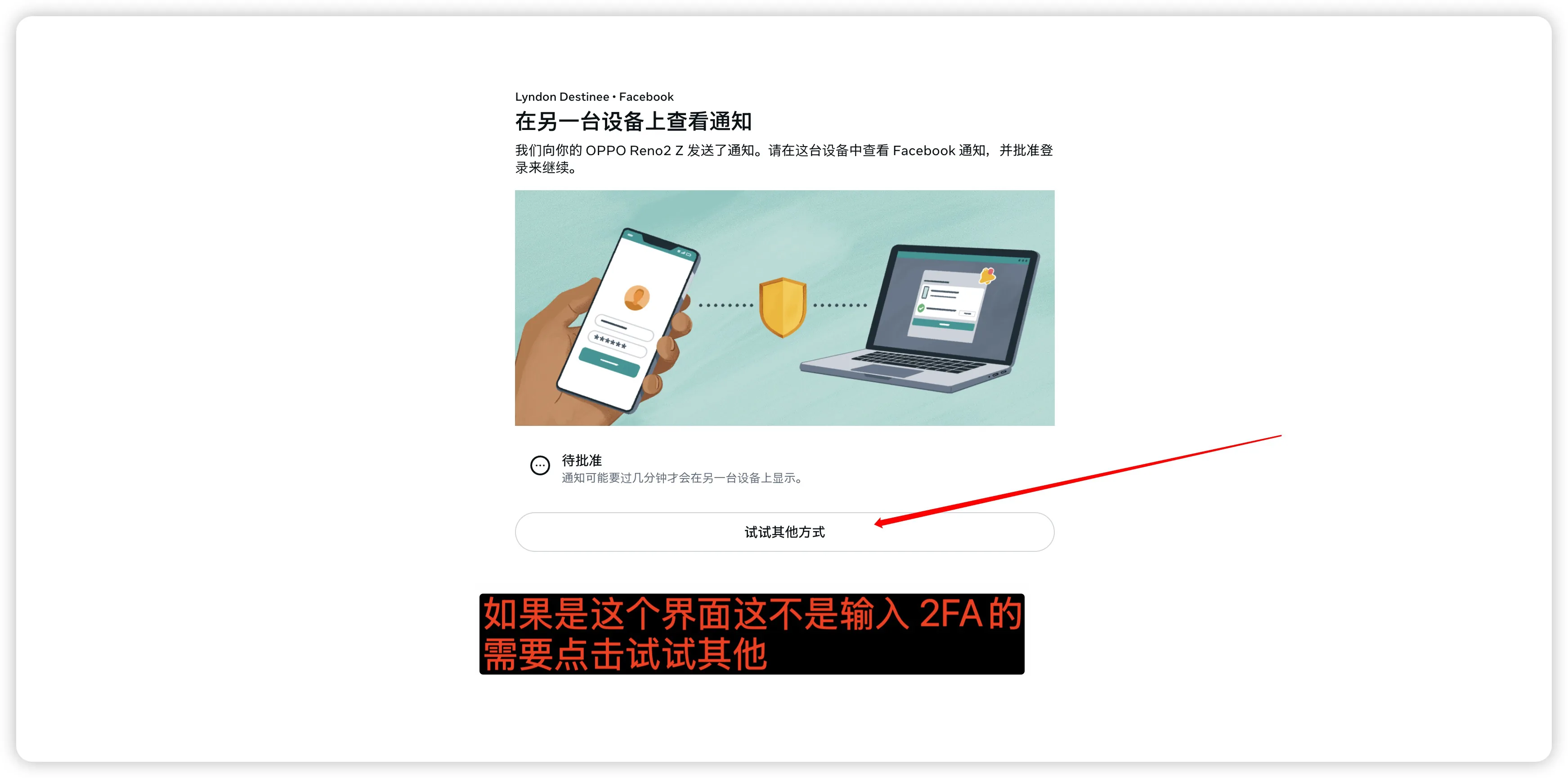 Facebook- 账号 - 密码 -2FA- 谷歌浏览器登入